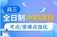 河南鄭州高三全科補習輔導培訓機構10名單一覽