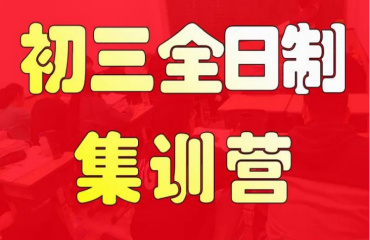 2025天津初三中考沖刺輔導(dǎo)機(jī)構(gòu)10大排名榜單