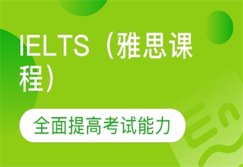2025南京5大精選牛的雅思一對一輔導(dǎo)機(jī)構(gòu)排名介紹