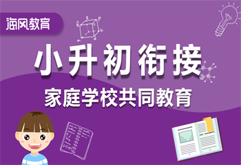 四川成都五大小升初培訓輔導機構名單榜力推一覽