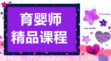 杭州育嬰師高級精講課程培訓(xùn)機(jī)構(gòu)十大排名一覽