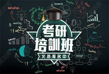 浙江杭州排名前十大線下考研輔導機構(gòu)名單匯總