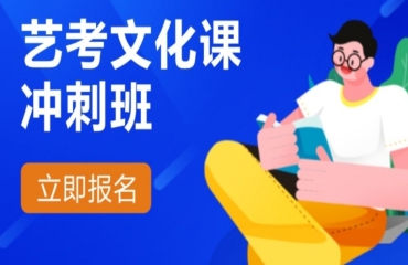 河北衡水高三文化課全日制培訓(xùn)機(jī)構(gòu)十大排名一覽