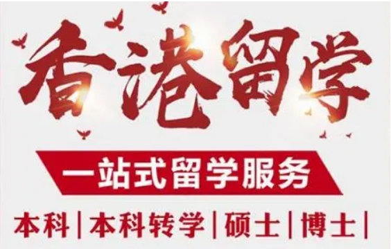 武漢香港留學(xué)申請(qǐng)中介機(jī)構(gòu)排名前十大名單一覽