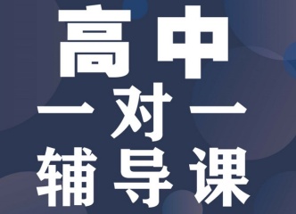 十大貴陽觀山湖區(qū)高中一對一輔導機構排名TOP名單一覽