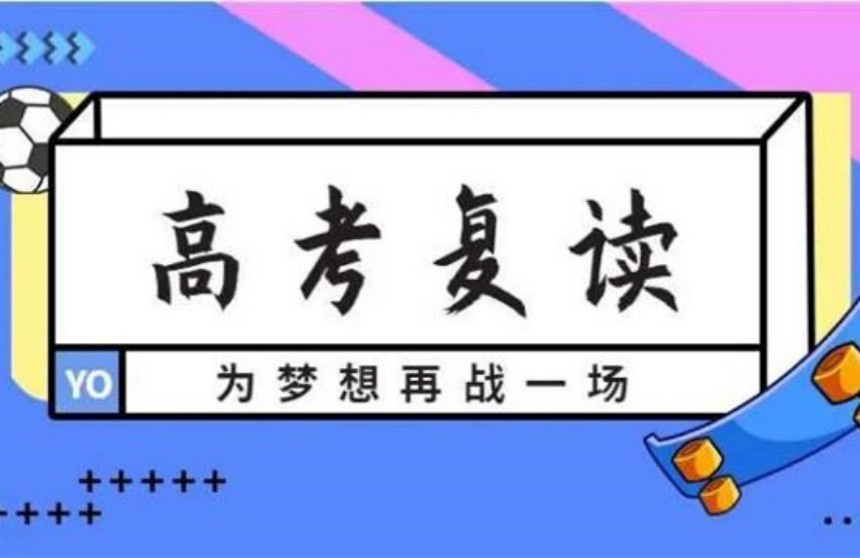 合肥蕪湖市高三高考復(fù)讀封閉式學(xué)校前十大名單一覽