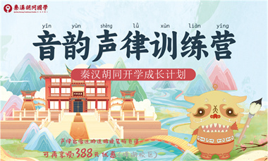 上海音韻聲律訓(xùn)練營十大培訓(xùn)機(jī)構(gòu)排名精選一覽