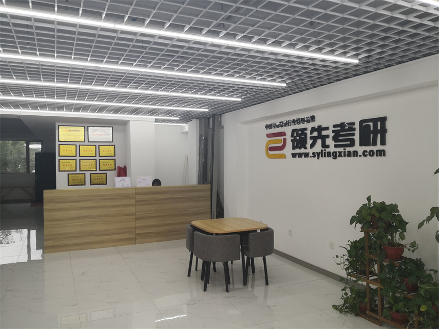 沈陽領(lǐng)先考研教育學校環(huán)境