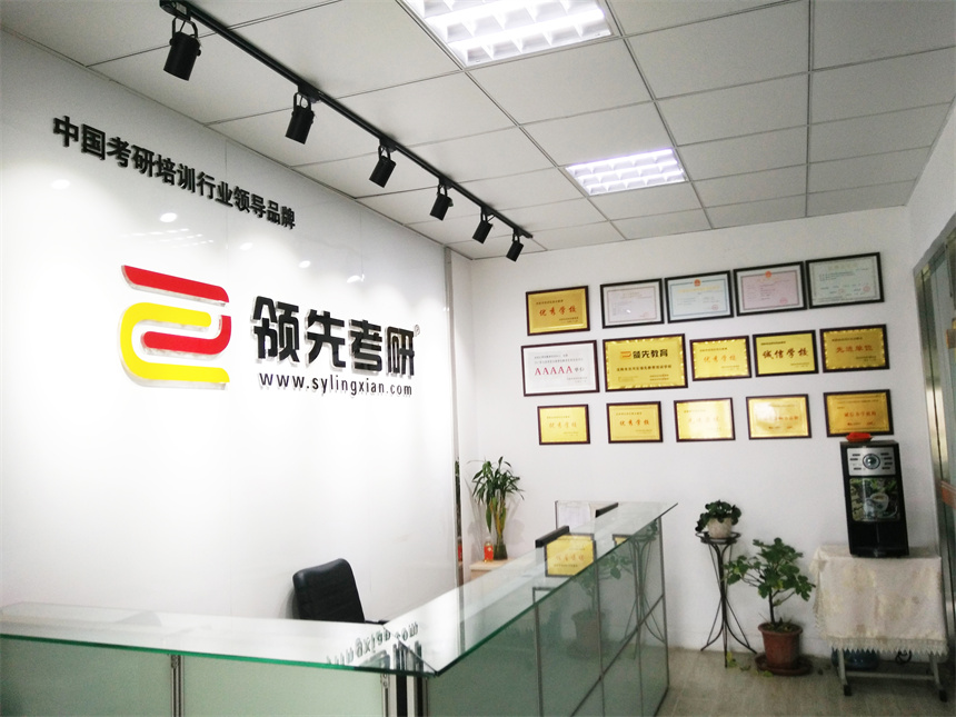沈陽領(lǐng)先考研教育學校環(huán)境
