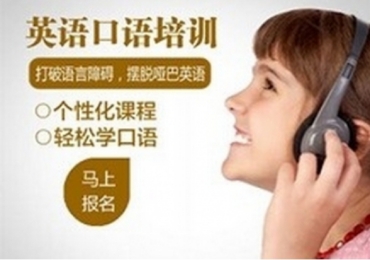 北京朝陽十大成人英語口語課程培訓機構(gòu)排名榜單一覽