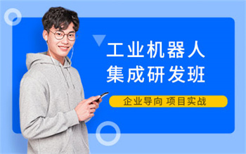山東濟(jì)南十大工業(yè)機(jī)器人編程培訓(xùn)機(jī)構(gòu)名單公布一覽