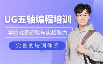 山東日照十大口碑好的自動化數(shù)控編程培訓(xùn)機(jī)構(gòu)排名榜介紹