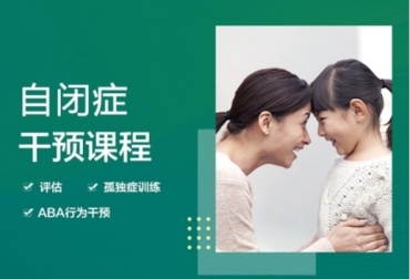 成都兒童孤獨(dú)癥（自閉?。└深A(yù)機(jī)構(gòu)top10排名推薦一覽
