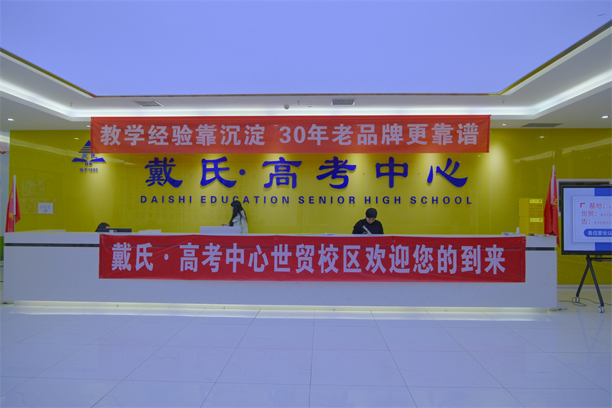 四川戴氏教育學(xué)校環(huán)境