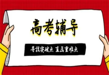 2025成都十大比較好的高考全封閉沖刺班top排名介紹