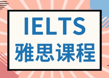 廣東國內(nèi)排名top10的雅思考試培訓機構(gòu)名單一覽
