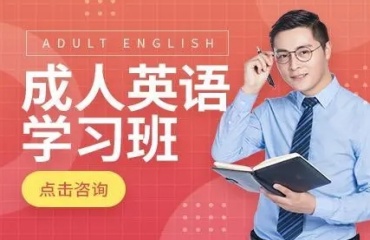 上海10大英語口語培訓機構(gòu)名單排名榜首一覽