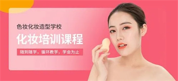 浙江杭州十大美妝紋繡技術(shù)培訓(xùn)機(jī)構(gòu)排行榜名單一覽