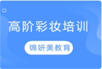 浙江嘉興附近十大口碑好的美容化妝培訓(xùn)班更新榜匯總