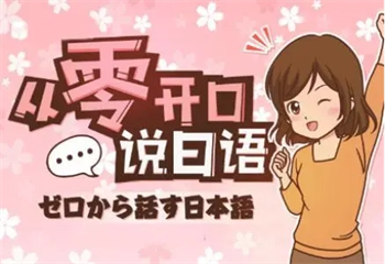 2025廣東6大倍受歡迎的日語精品課程培訓(xùn)機(jī)構(gòu)排名一覽