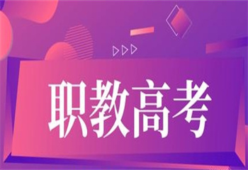 太原地區(qū)十大高職單招輔導機構哪家好名單更新一覽