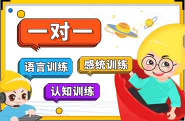 成都10大語言障礙兒童康復(fù)訓(xùn)練機(jī)構(gòu)排行榜推薦