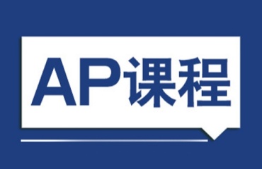 一覽推薦北京AP課程培訓(xùn)機(jī)構(gòu)十大排行榜2025實(shí)力匯總