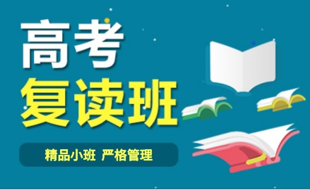 合肥十大高中高考復(fù)讀寄宿學(xué)校排行榜匯總一覽