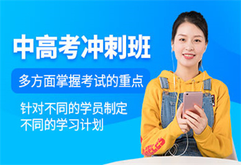 長沙芙蓉區(qū)十大高考沖刺一對一輔導(dǎo)機構(gòu)名單榜匯總