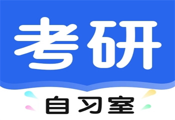 山西太原十大26屆考研全日制集訓(xùn)機(jī)構(gòu)一覽Top榜名單