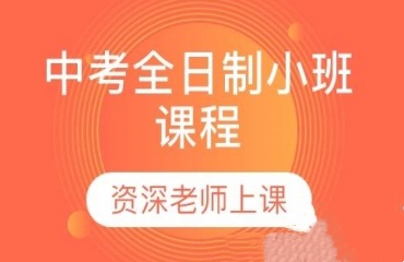 2025年貴州開陽縣排名十大初三沖刺班一覽名單