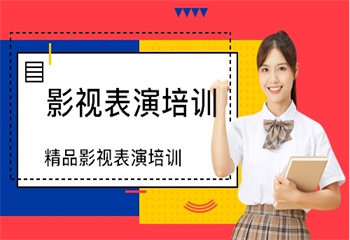 2025海南5大藝考表演專業(yè)精品課程有名的培訓(xùn)機(jī)構(gòu)排名介紹