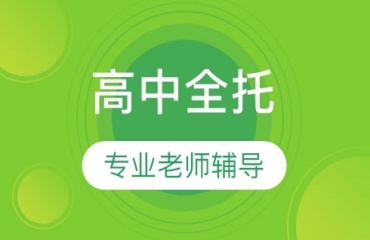 深圳十大高三全托沖刺培訓機構(gòu)力薦名單一覽