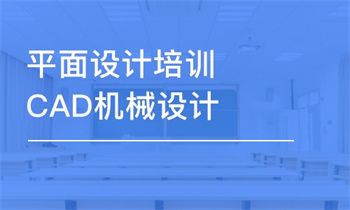 山東濟南十大CAD數(shù)控編程培訓(xùn)機構(gòu)排名公布