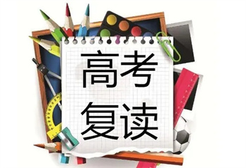 甄選|廣州10大高考復(fù)讀學(xué)校排名大盤點一覽