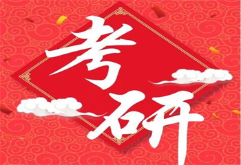 山東青島top10全年考研集訓(xùn)輔導(dǎo)寄宿班名單匯總