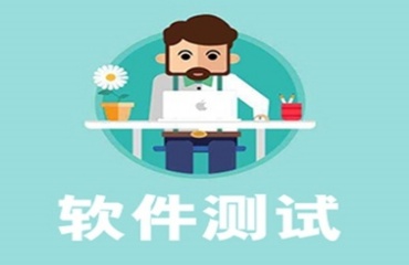 力薦國內(nèi)靠譜的十大的軟件測試培訓(xùn)機(jī)構(gòu)排名名單一覽