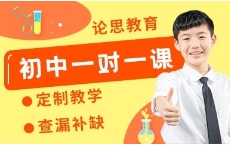 北京東城區(qū)10大初三沖刺一對(duì)一輔導(dǎo)班培訓(xùn)機(jī)構(gòu)名單一覽