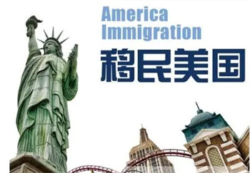 山東濟(jì)寧十大申請(qǐng)美國(guó)移民的中介辦理機(jī)構(gòu)名單榜甄選