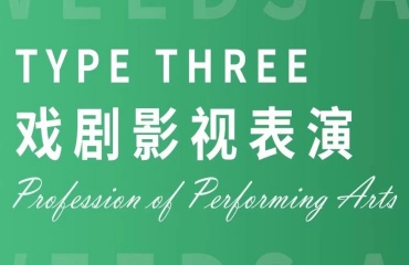 2024北京排名前十的戲劇影視導(dǎo)演藝考培訓(xùn)名單一覽