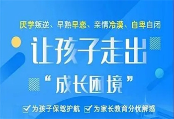河北承德十大全封閉叛逆孩子改造軍事化學(xué)校名單公布