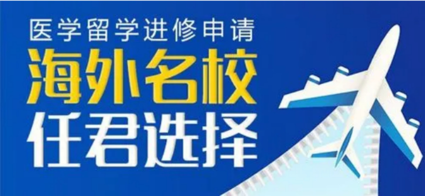 國(guó)內(nèi)專(zhuān)業(yè)英國(guó)醫(yī)學(xué)博士留學(xué)申請(qǐng)機(jī)構(gòu)前十大排名一覽