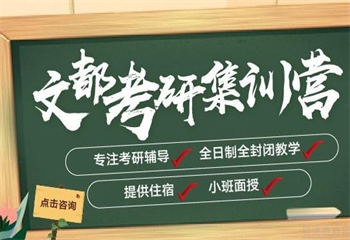 25考研集訓(xùn)營(yíng)系列班課