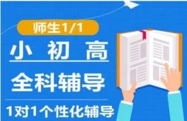 揭曉貴陽(yáng)清鎮(zhèn)市小升初輔導(dǎo)機(jī)構(gòu)十大排行榜一覽