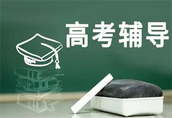 河南鄭州考藝考生文化課輔導(dǎo)機(jī)構(gòu)排名前十一覽