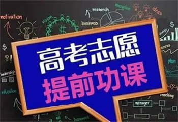 陜西西安十大高考志愿填報機(jī)構(gòu)推薦名單一覽