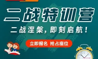 一覽哈爾濱10大二戰(zhàn)考研集訓(xùn)營(yíng)機(jī)構(gòu)口碑排行榜