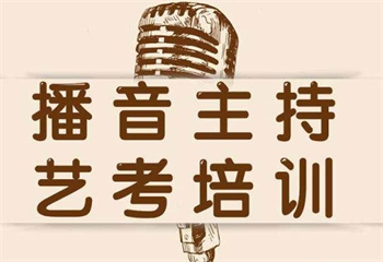 播音主持專業(yè)