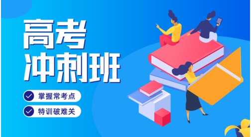 合肥瑤海區(qū)高三全科沖刺輔導機構(gòu)10大排名榜