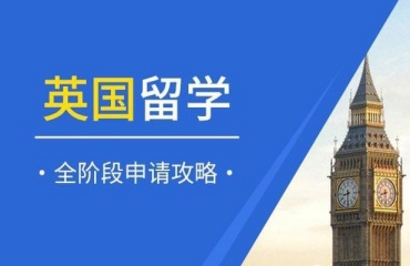 推薦西安10大英國(guó)留學(xué)中介機(jī)構(gòu)實(shí)力排名2025宣布一覽